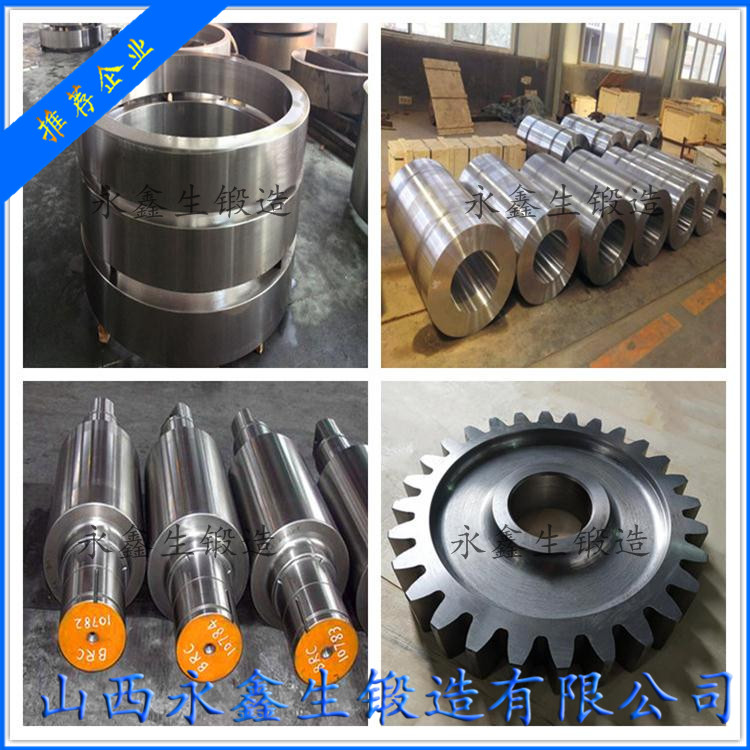 SNCM439材質鍛件