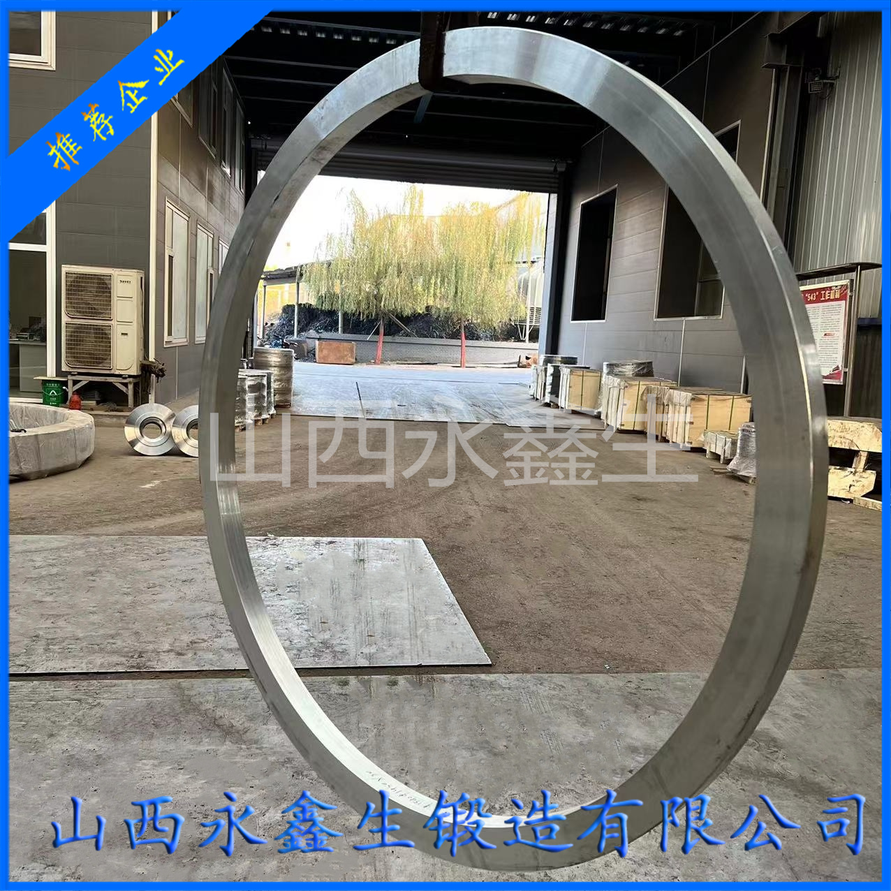 不銹鋼環形鍛件