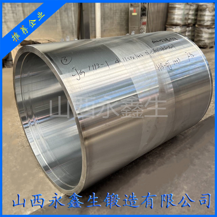 32cr3mo1v筒鍛造件