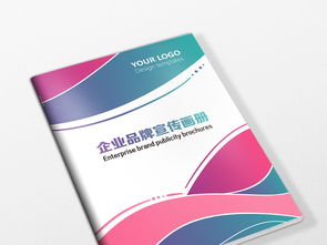 炫彩時尚，彰顯個性 AI賦能企業(yè)形象畫冊封面設(shè)計(jì)新趨勢