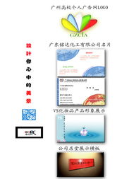 塑造卓越品牌聲譽(yù) 專業(yè)企業(yè)形象設(shè)計(jì)、產(chǎn)品設(shè)計(jì)與項(xiàng)目策劃公關(guān)服務(wù)全面解析
