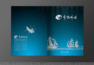 常熟外運品牌形象與畫冊設計的深度融合 美御品牌設計的創新實踐